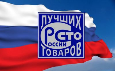 О запуске конкурса Программы 100 лучших товаров России 2017